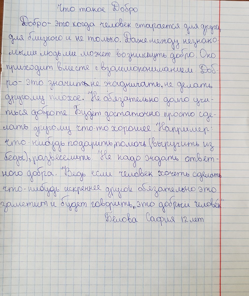 Уроки добра :: Новости :: Государственное автономное учреждение социального  обслуживания Свердловской области «Центр социальной помощи семье и детям  города Серова»